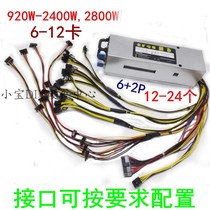 920W 1200W 1600W 1950W 2400W 2600W 3000W Platinum multi-graphics card server power supply