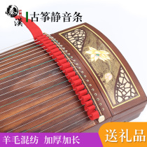 Guzheng mute belt Guzheng mute strip Guzheng weak tone belt silencer stop sound Wool felt strip Guzheng mute device
