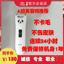 Spot pet electric shearing British Gentry LB8780 dog shaver Professional shearing fader Teddy golden hair