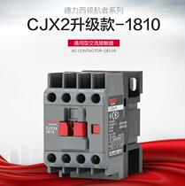 Delixi AC contactor cjx21811-LC1 AC relay CJX21810 high quality magnetic switch