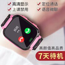 Primary school childrens phone smartwatch smartphone positioning smart multifunction card watch male girl photo