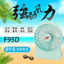Common field F95D portable outdoor small fan student dormitory bed with USB rechargeable windy force small
