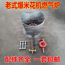 Old-fashioned popcorn machine stove gas stove gas carbon stove gas old hand-cranked popcorn machine gas stove