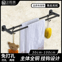 All copper bathroom towel rack 30cm35 short model small 40 45 50 long double pole black punch-free bathroom pendant