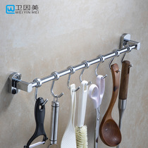 Punch-free kitchen hanging rod wall hanging all-copper wall multi-function movable hook type Hook row Rod rack