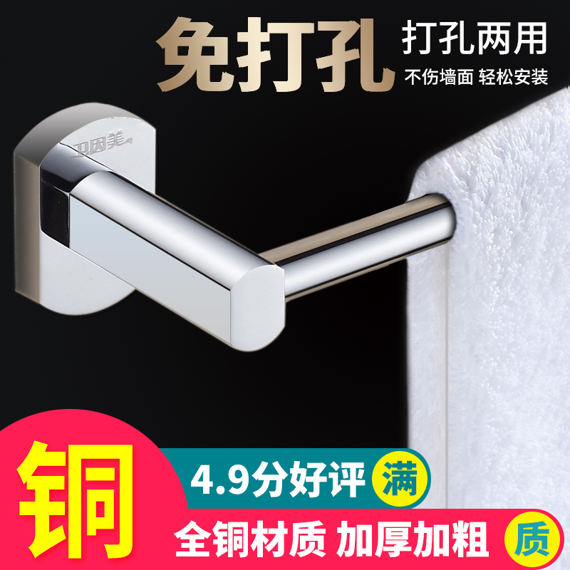 Perforation-free towel rack copper towel pole single-pole thickening toilet bathroom pendant bathroom hardware non-stainless steel