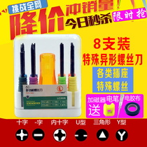 Remove the bullet plug insert plate special-shaped screwdriver Y U-shaped triangle inverted convex cross bull socket special change knife