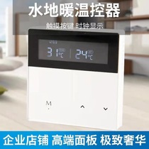 wifi thermostat water floor heating constant temperature panel Mijia intelligent full touch screen temperature control switch LCD can regulate digital display