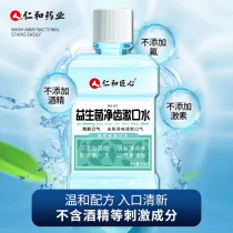 Probiotics mouthwash tooth stains dental calculus tools men and girls odor Tartar non-sterilization no bad breath