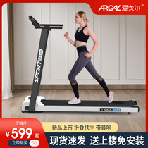 Aigor C6 treadmill home small folding family Electric walking machine indoor fitness equipment