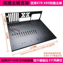 Studio chassis centralized Internet cafe computer room computer dual motherboard bracket game tray bracket X79 dual channel