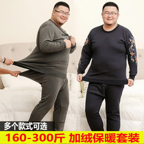 Mens thermal underwear set plus velvet thickened autumn and winter New sleeve head plus fat increase 300 Jin extra large xxxxxl