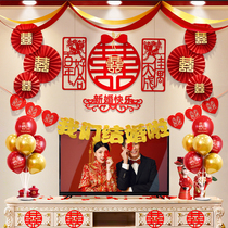 Wedding room layout set womens bedroom man living room happy character Net red wedding supplies Daquan decoration flower package