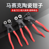 DIY mosaic cutting tool double round wheel round pliers mosaic glass tile trimming pliers wall tile stripping line