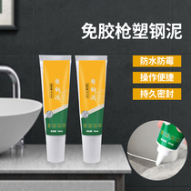Plastic steel mud waterproof and mildew-proof kitchen and bathroom quick-drying pool sink leak repair seam glue Bathroom tile caulking agent white