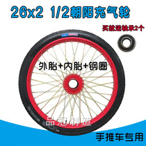 Chaoyang 26 × 21 2-force car ash hopper truck dump truck 4-story 6-story 8-layer trolley inflatable wheel