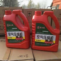 Piston air compressor oil Air compressor special oil Four seasons general advanced special lubricating oil Air pump oil