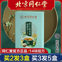 Beijing Tongrentang fat sea loquat tea can be used with pharyngeal clearing inflammation throat honeysuckle chronic Luo Han fruit chrysanthemum