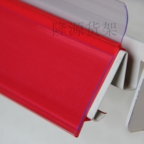 Supermarket shelf price strip label card strip pvc plastic strip price sign Anchen card price strip