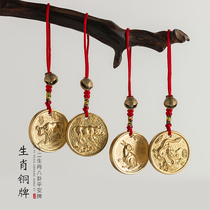 Year of Life Zodiac bronze original pure brass car keychain pendant Zodiac Tiger head bell pendant male