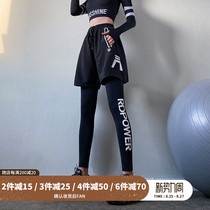  Fitness girl national tide fake two-piece sweatpants thin high waist tight outer wear NS tide yoga pants spring and summer new
