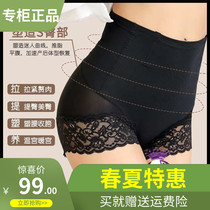 Bundle honey small waist lifting hip belly pants anti-curling postpartum flat abdominal plastic negative ion warm Palace lace plastic pants two