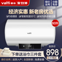 Vatti Vatti Vatti DDF60-i14021 water storage speed thermal thermostatic electric water heater household 60 liters official flagship
