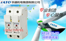   Huatong electromechanical RT18-32X 2P with light rail fuse base 10*38mm