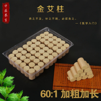 Jin Ai Zhu ten years Chen Aixiangyi Ai Rong moxa moxibustion strip moxibustion box moxibustion household body fumigation