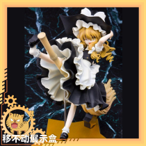 (Move) ALGERNON Oriental Project fog rain magic sand Guodian Hall hand-held spot