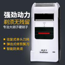 Real Man Reciprocating Shaver Beard Beard Rape Rape RSCW-306