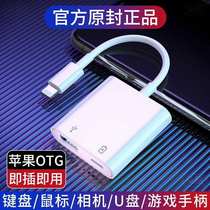 Apple OTG adapter External USB independent power supply MOTU M2 sound card converter