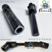 Cross Shaft Universal Joint Coupling Telescopic Universal Coupling Wss Single Double Section Telescopic Connector Transmission Shaft