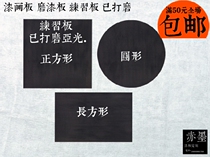 Red Ink Lacquer Painted Board Painted Board Lacquer Painted Material Gold Calligraphic Restoration Cashew Lacquered Polish Lacquered Painting Board Practice Board Size Complete