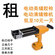 Electric Beauty Sewn Glue Gun Rental Fully Automatic Tile Beauty Stitches Glue Machine Leasing Clear Stitch Machine Tools Complete