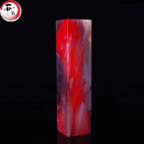 Stone seal Shou Shanshi Laos Ishida Huangshi Changhua Great red robe Bahrain Chicken Blood Swing Piece Seal Engraving Name Seal Name Seal
