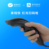 Code scanning gun Barcode scanning gun Cash register scanner Red light code scanning gun Supermarket department store convenience store
