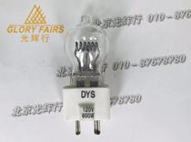 DYS 600W 120V GZ9 5 bulbs JCD 120V 600W Spherical projection Halogen Lamp