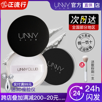 UNNY powder concealer official flagship makeup powder matte powder matte not easy to take off makeup female oil control long-lasting waterproof