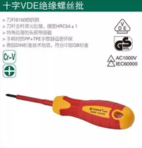 York VDE insulation screwdriver Electrical screwdriver Insulation screwdriver head screwdriver screwdriver screwdriver Cross word