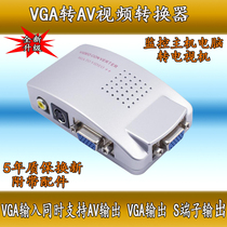 VGA to AV converter computer monitoring VGA to TV AV PC to TV video converter