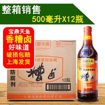 Shanghai Baoding Tianyi Fish Bottle 500ml * 12 bottles of whole box of fragrant and fragrant wort soya bean soaked chicken claws