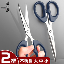 Zhang Xiaquan stainless steel scissors household sharp office students hand-cut paper flower cutting line head tailoring scissors
