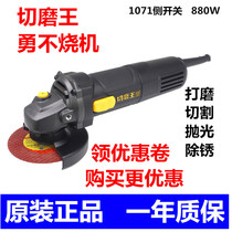 Gorgeous cutting and grinding King angle grinder high power 880W multifunctional cutting and polishing stone polishing machine hand grinder 1070