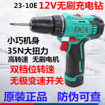 Dongcheng DCA brushless charging drill ADJZ23-10E lithium battery household screwdriver forward and reverse multifunctional pistol drill