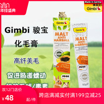 German air transport Junbao Junbao small animal papaya enzyme rabbit hair cream hamster guinea pig ChinChin 50g