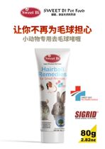 Bi Tian Rabbit rabbit hair cream to remove hair balls Guinea pig Chinchilla Hamster Xi Shi Xi Bear to prevent hair ball disease 80g