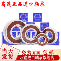 Japan NSK bearing 5203 5204 5205 5206 5207 5208 5209 5210 V V Z
