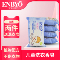 Baby love Implanted Care Laundry Soap Laundry Soap baby Children pregnant woman Available 5 blocks of clothing 120g