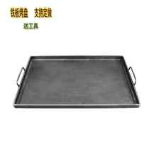 Teppanyaki iron plate commercial stall squid special equipment stove gas kitchen household tofu grilled cold noodles baking tray